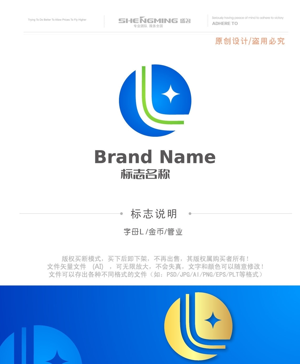 原创L管业塑胶管道工程机械管材LOGO设计-版权可商用